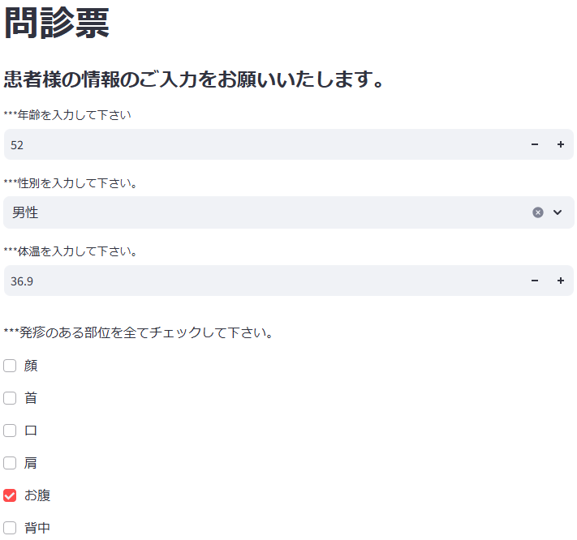 First symptom-questionnaire screen