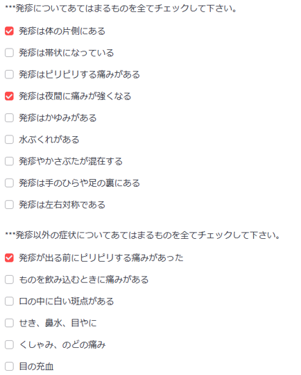 Second symptom-questionnaire screen
